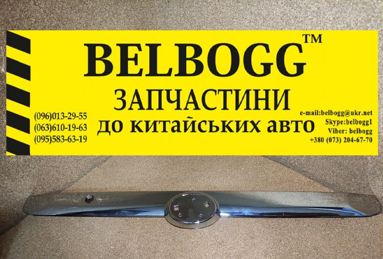 Накладка\молдинг кришки багажника хром BYD F3 Бид Ф3 Бід Ф3, фото 1