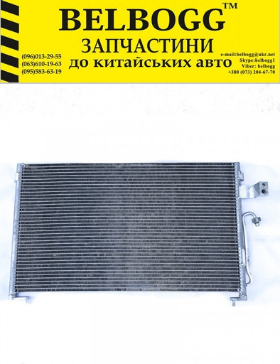 Радіатор кондиціонера Chery Eastar, Чері Істар, Чері Істар