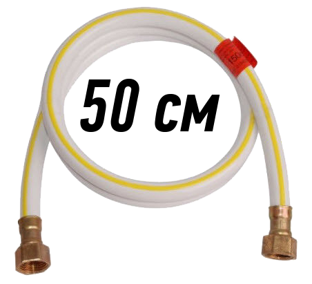 Шланг гумовий для газу 1/2" ВВ 0,5 м білий