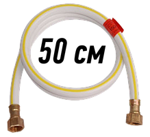 Шланг гумовий для газу 1/2" ВВ 0,5 м білий