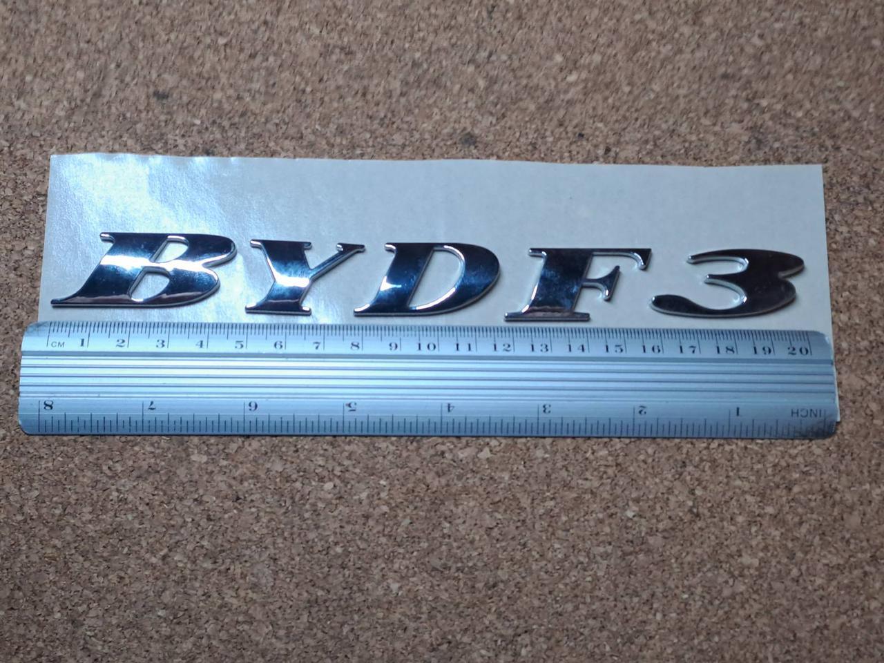 Емблема задня BYD F3 Бід Ф3, фото 1