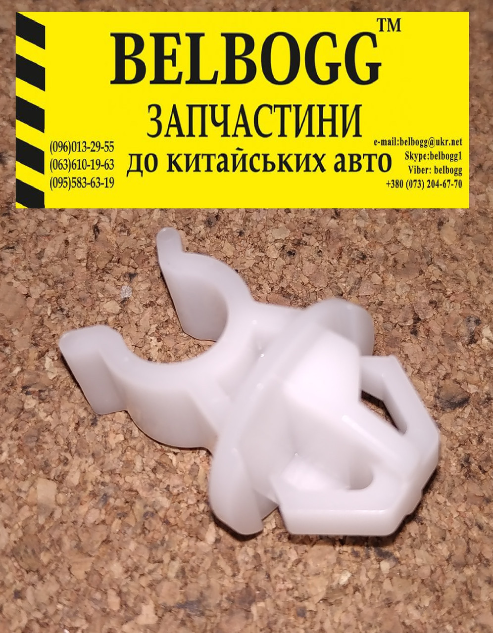 Кліпса кріплення опори капота Mitsubishi (MMC) Мітсубісі Митсубиши Митсубиси