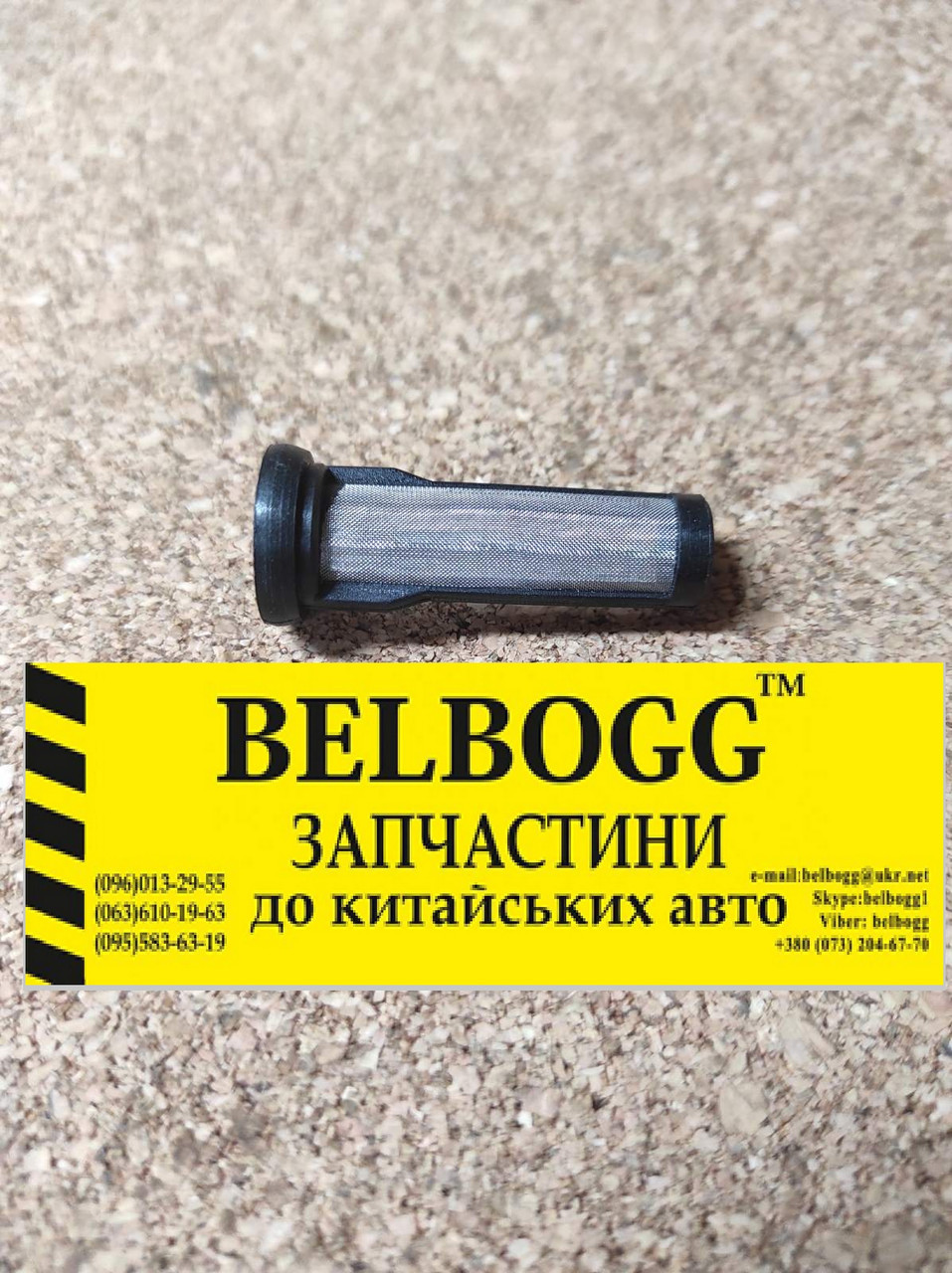 Фільтр клапана VVT (сіточка) Chery Tiggo, Чері Тігго, Чері Тіго