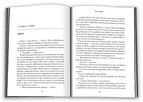 Книга «Двоюрідні». Автор - Карен М.Мак-Манус, фото 4