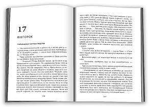 Книга «Убивчий місяць». Автор - Несбьо Ю, фото 4