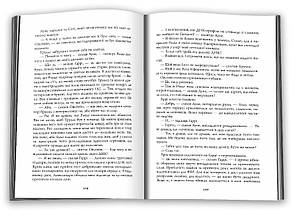 Книга «Убивчий місяць». Автор - Несбьо Ю, фото 5
