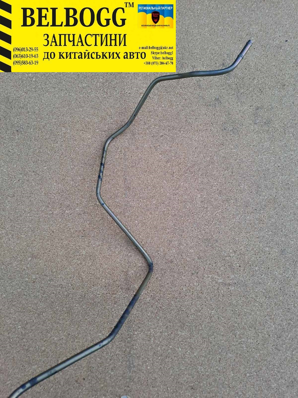 Паливна трубка Changhe Changhe Ideal Чендж Ідеал Ченч, фото 1