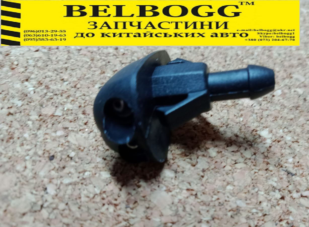 Форсунка омивача лобового скла Great Wall Safe Грейт Вол Сейф, фото 1