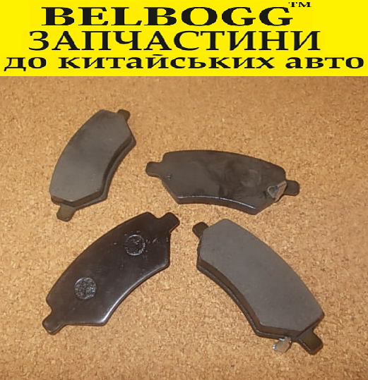 Колодки гальмівні передні Chery Elara, Чері Елара, Чері Елара