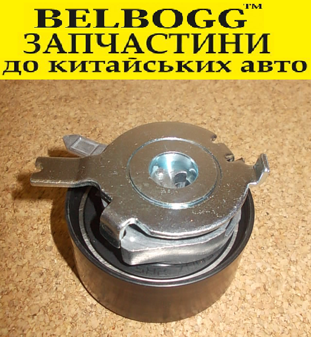 Ролик натяжний ременя ГРМ Chery Eastar, Чері Істар, Чері Істар