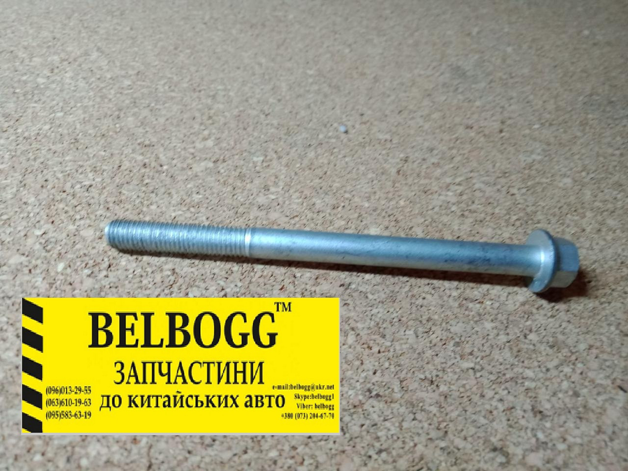 Болт піддону картера M7x95 111 мм Chery Elara, Чері Елара, Чері Елара