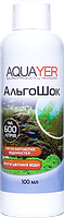 Средство против зеленых нитчатых водорослей AQUAYER АльгоШок 100 мл