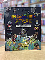 Книга Міфологічний атлас - Тьяґо де Мораєс