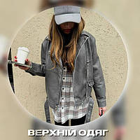 Верхній одяг