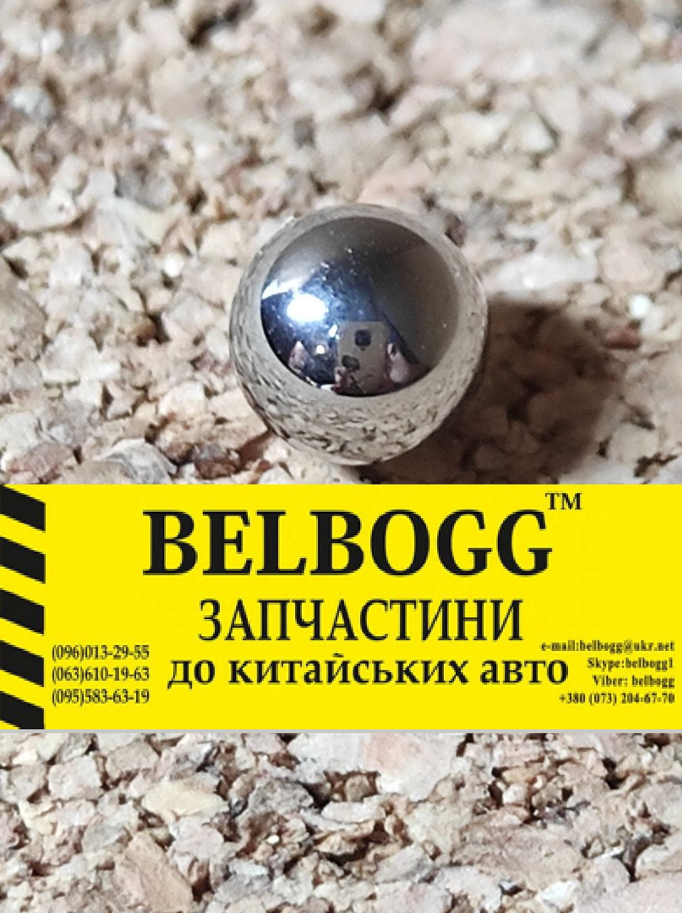 Шар КПП первинного вала шестерні 4-ї передачи Geely FC Vision Джилі ФС Віжн