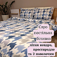 Летние постельные наборы с одеялом Высококачественный комплект постельного белья Модное постельное белье
