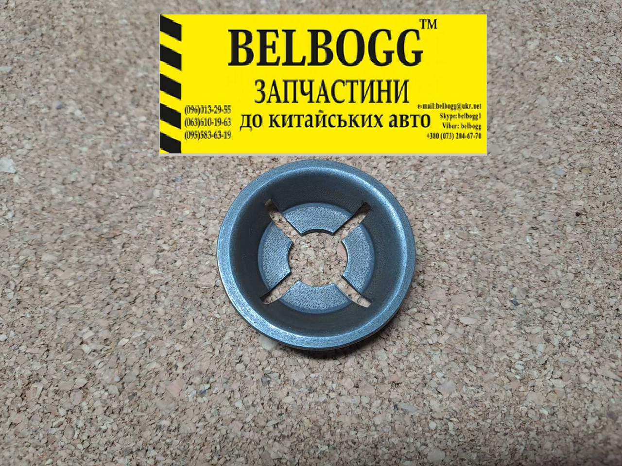 Кільце стопорне КПП вторинного валу Geely Emgrand EC7 Джилі Емгранд ЕС7 Джилі Емгранд ЄС7, фото 1