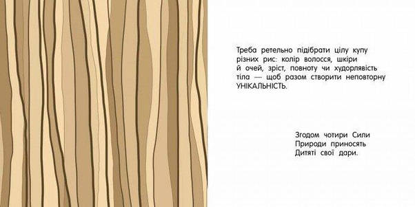 Книга для дітей "Дитя" | Ранок, фото 3