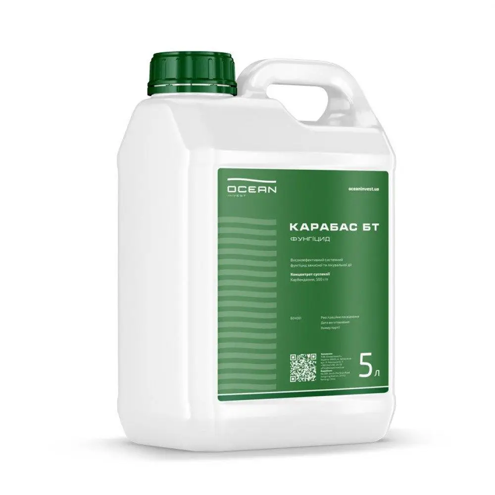 Фунгіцид Карабас Okean, фото 1