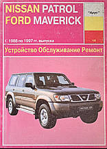 Книга NISSAN PATROL • FORD MAVERICK Бензин Моделі 1988-1997 рр. Посібник з ремонту й обслуговування