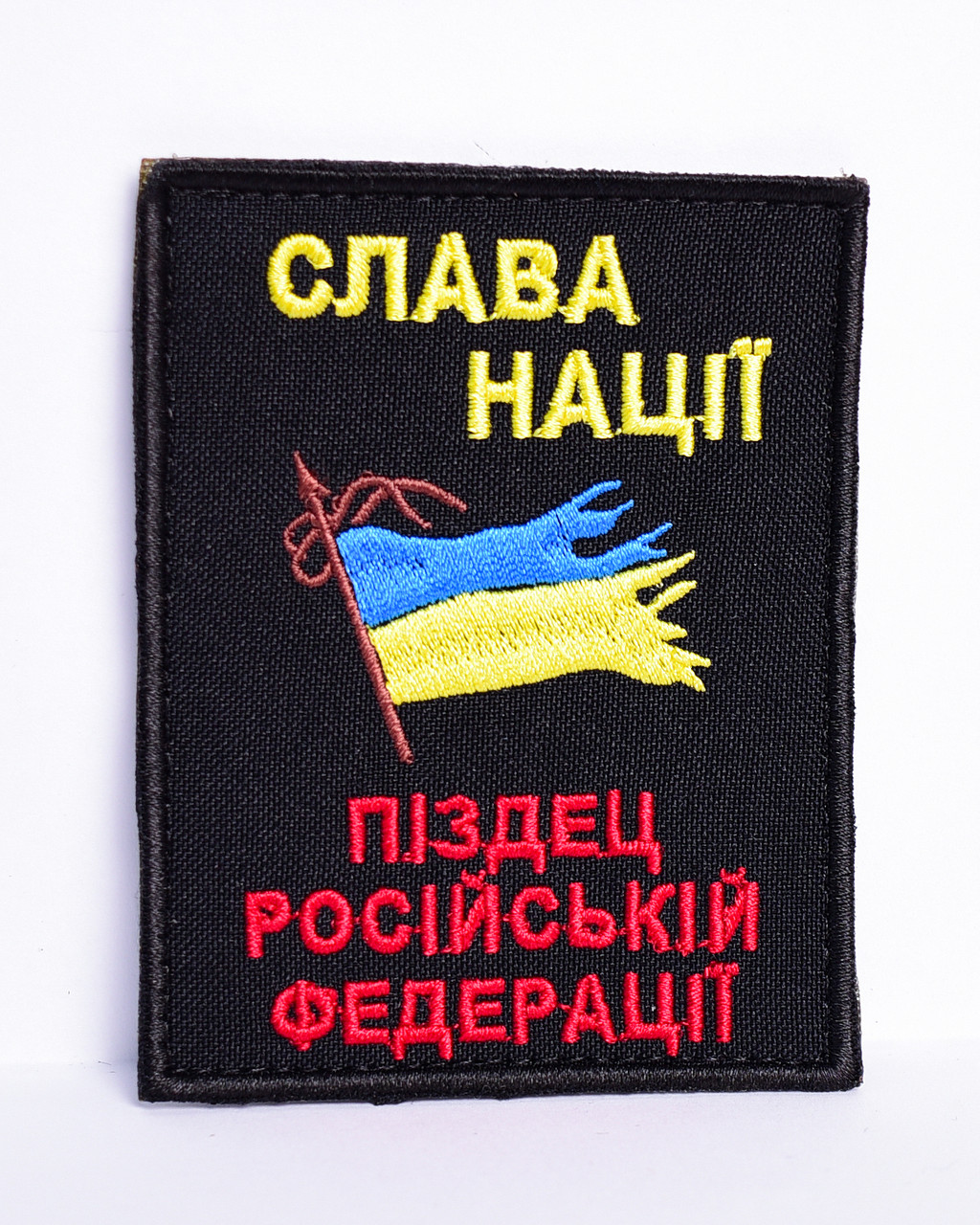 Шеврон "Слава нації", фото 1