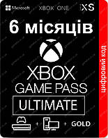 Xbox Game Pass Ultimate 6 месяцев | Цифровий код | ключ | Xbox One | Xbox Series S | Xbox Series X | Windows