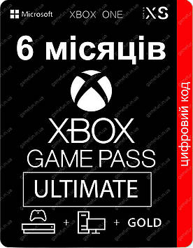 Xbox Game Pass Ultimate 6 місяців | Цифровий код | ключ | Xbox One | Xbox Series S | Xbox Series X | Windows