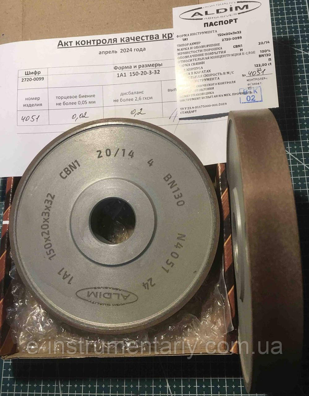 Ельборовий круг (1А1) 150х20х3х32 100% СВN Зв'язка BN-130