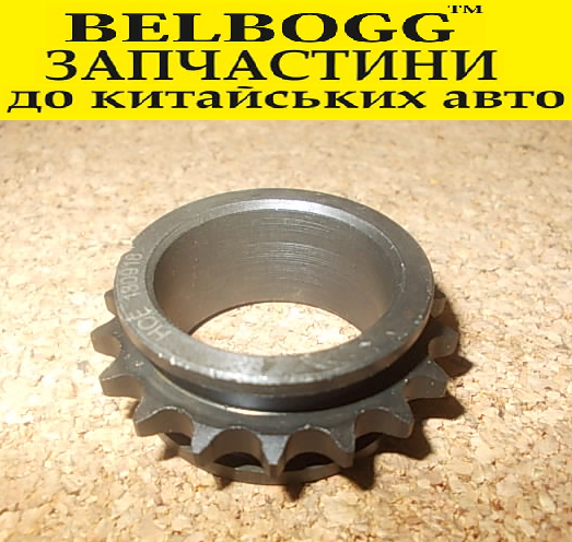 Шестерня коленвала (зірочка) Great Wall Voleex C10, Грейт Вол Волекс С10, Грейт Волл Волекс Ц10, фото 1