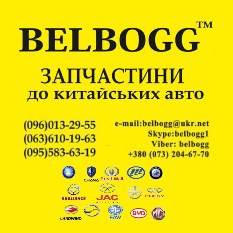 Стійка переднього стабілізатора Faw Vita V5, Фав Віта Віта В5