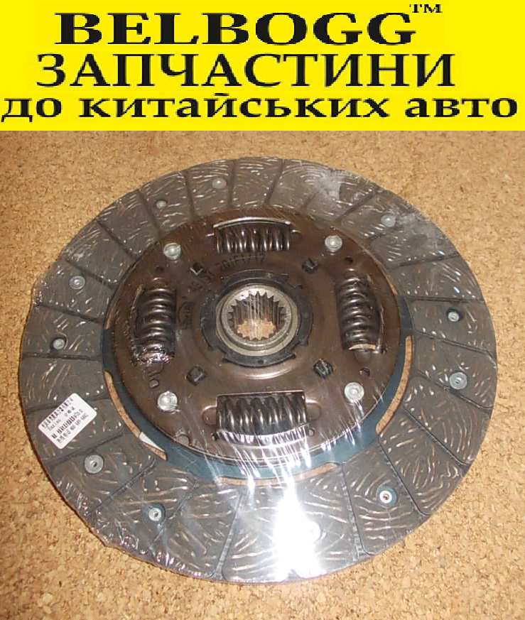Диск зчеплення Great Wall Voleex C10, Грейт Вол Волекс С10, фото 1