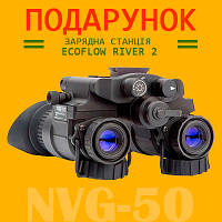 Прибор Ночного Видения AGM NVG-50 NL1 + Зарядная станция В ПОДАРОК