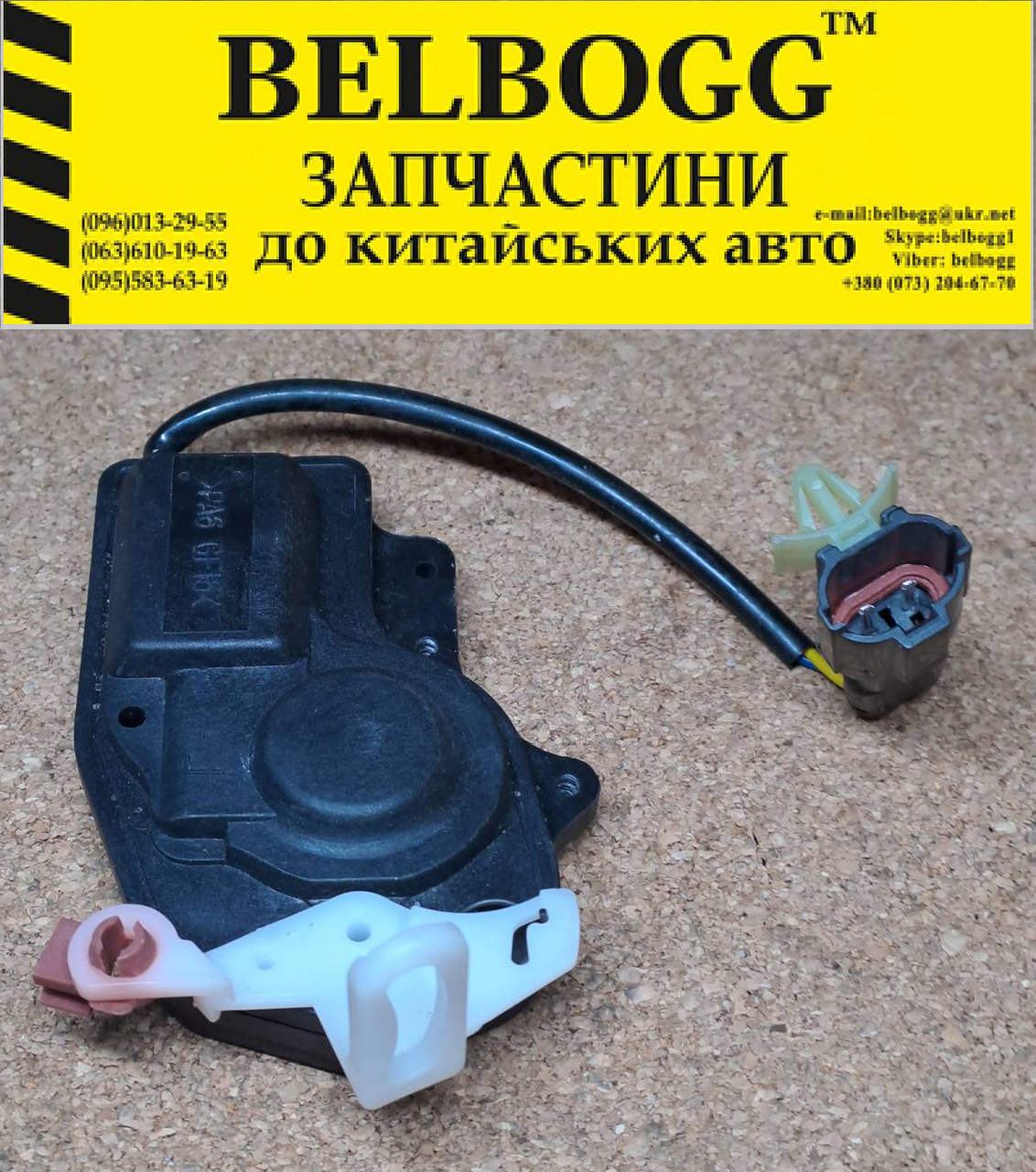 kyn Электропривод замка двери задней правой ZX Landmark