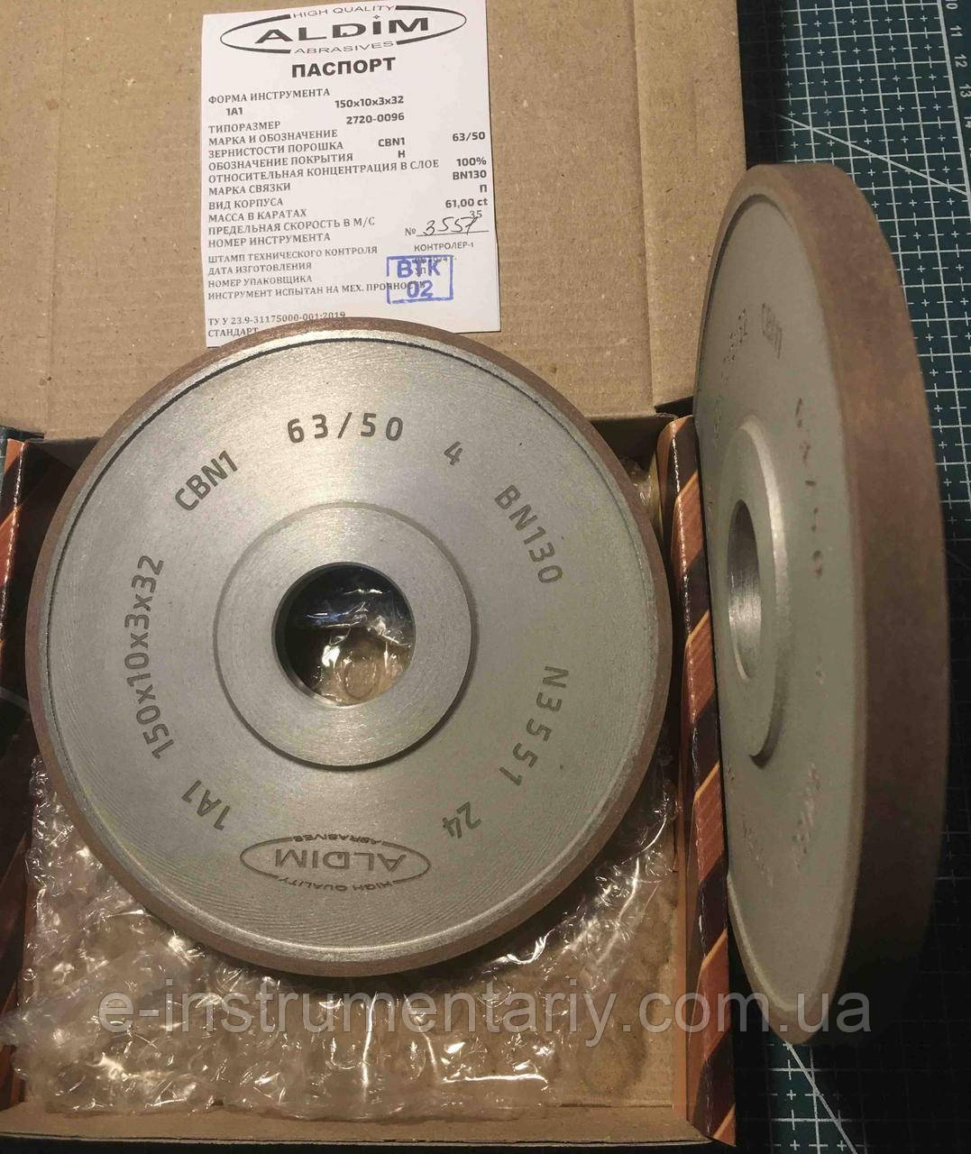 Ельборовий круг (1А1) 150х10х3х32 100% СВN Зв'язка BN-130