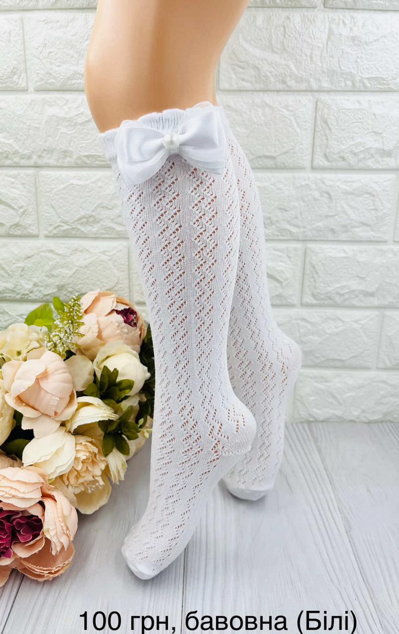 Гольфи підколінники ажурні для дівчинки з бантиком турецькі