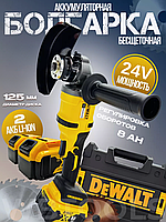 Аккумуляторная болгарка Dewalt на 24V Угловая шлифовальная машина c 2 аккумуляторами Болгарка инструмент