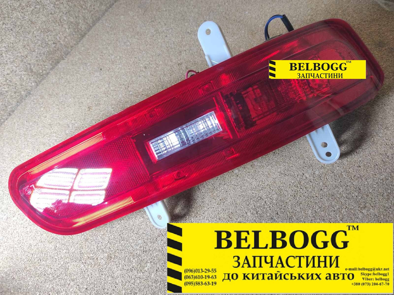 Фонарь протитуманий задній лівий JAC S5 Джак Жак С5, фото 1