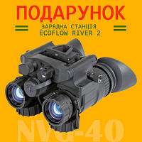 Прибор Ночного Видения AGM NVG-40 NW1 + Зарядная станция В ПОДАРОК