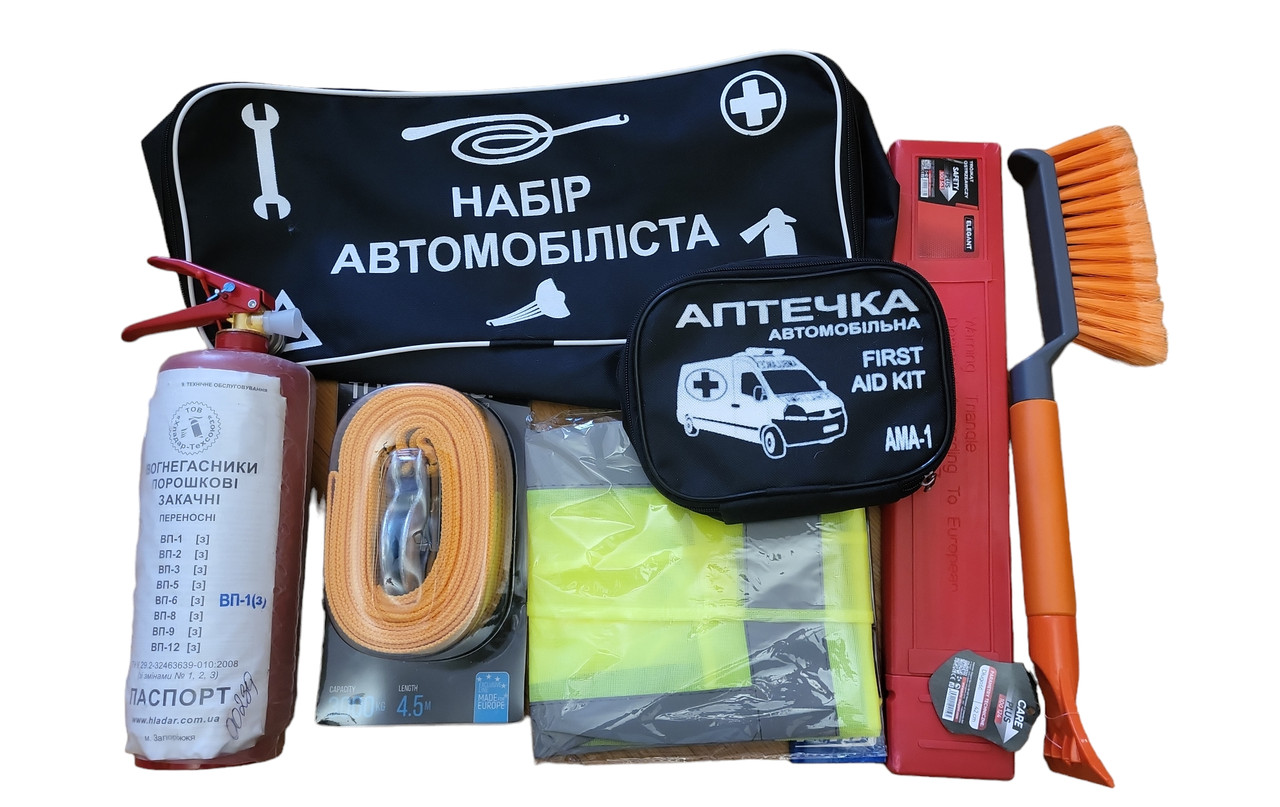 Набір аварійної допомоги автомобіліста Аптечка, Вогнегасник, Знак,Жилет, сумка, трос, щітка скребок