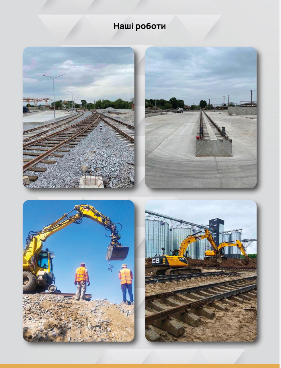 Будівництво, ремонт та обслуговування залізничних колій, інфраструктури - фото 3 - id-p2180985274