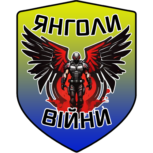 Шеврон 'Ангели Війни' для військових, 70x50 мм на липучці.