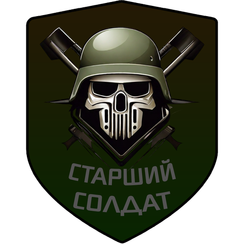 Шеврон 'Старший солдат', польовий, 70x50 мм.