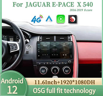 Мультимедіа Android Jaguar E-Pace X540 Ягуар Е Пейс магнітолу монітор головний пристрій