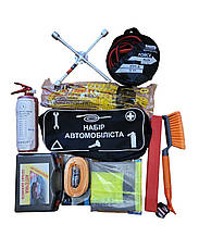 Набір аварійної допомоги автомобіліста Аптечка, Вогнегасник, Знак,Жилет, сумка, трос, ланцюги, прикурювач, ключ