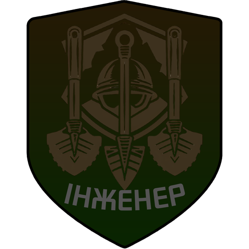 Шеврон інженерних військ ЗСУ 90x70 мм, з липучкою, ПВХ