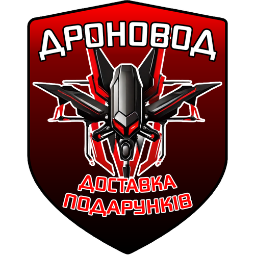 Патч оператора дрона «Дроновод» 90x70 мм с липучкой для ЗСУ