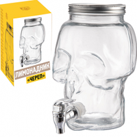 Стеклянный лимонадник диспенсер в виде черепа 2.9 литра