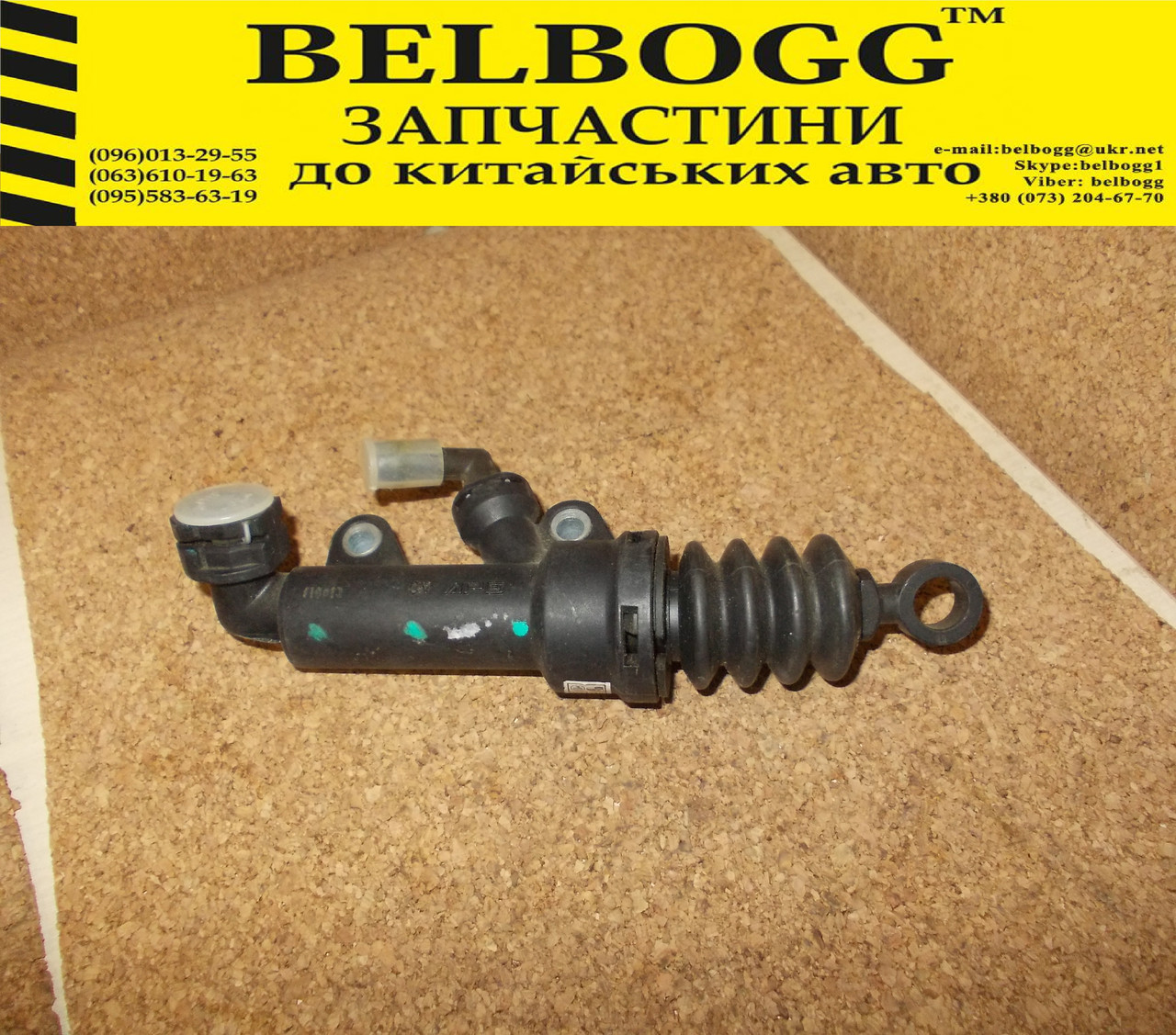 Циліндр зчеплення головний MG 5 Morris Garages, МГ МЖ 5 Моріс Моріс Гараж