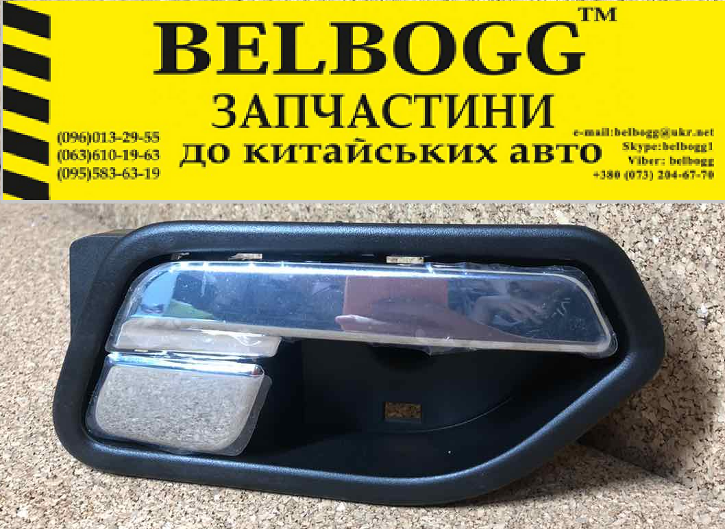 Ручка внутрішня відкривання задніх правих дверей JAC J4 Джак Ж4 Джей4 Жак4