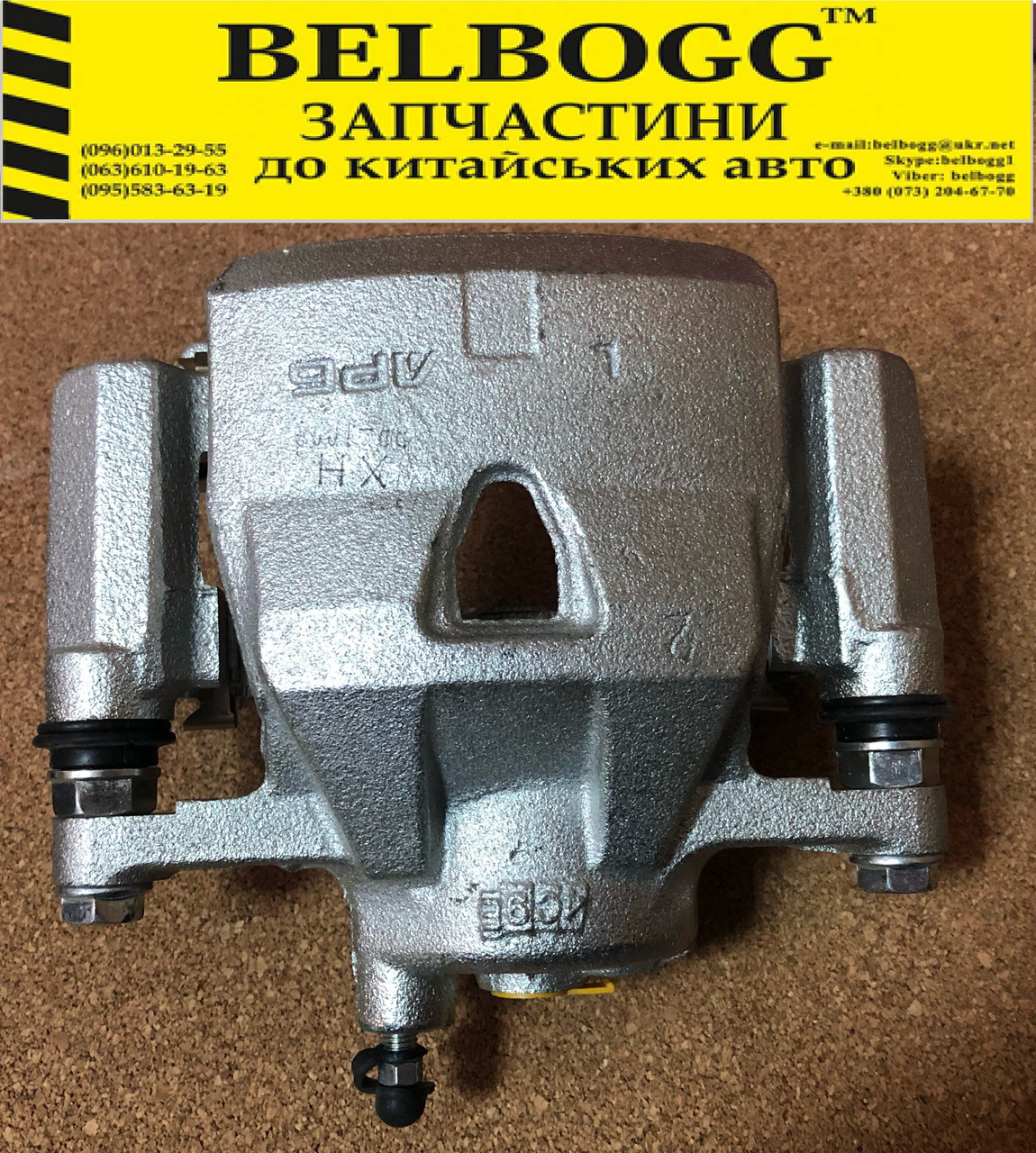 Супорт передній лівий Great Wall Voleex C10, Грейт Вол Волекс С10, фото 1